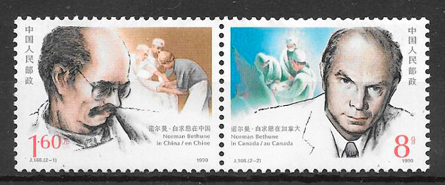 sellos emisiones Conjuntas China 1990