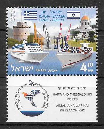 sellos emisiones conjunta Israel 2016