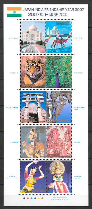 colección sellos emisiones conjuntas Japón 2007