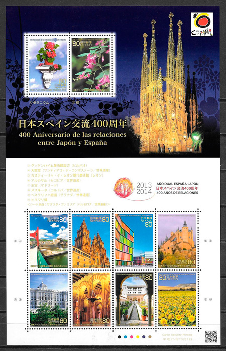 sellos emisiones conjunta Japón 2013