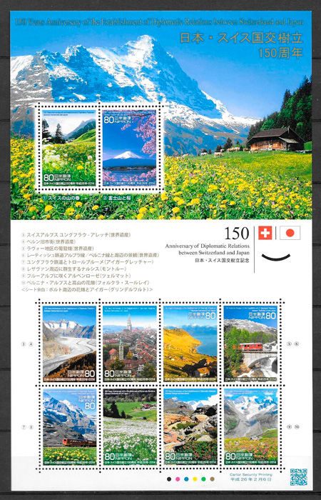 colección sellos emisiones conjunta Japón 2014