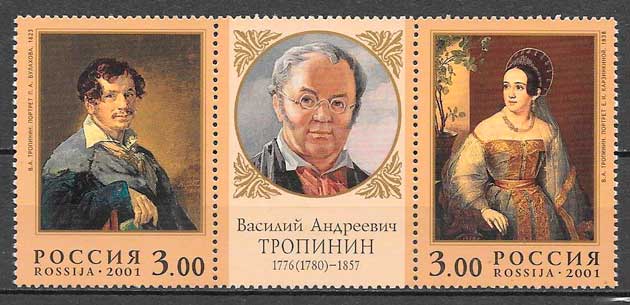 filatelia arte Rusia 2001