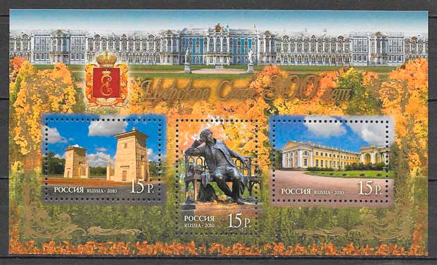 colección sellos arquitectura Rusia 2010
