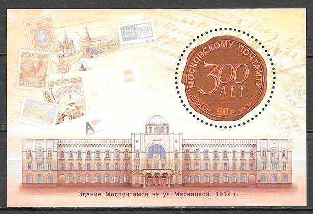 colección sellos arquitectura Rusia 2011