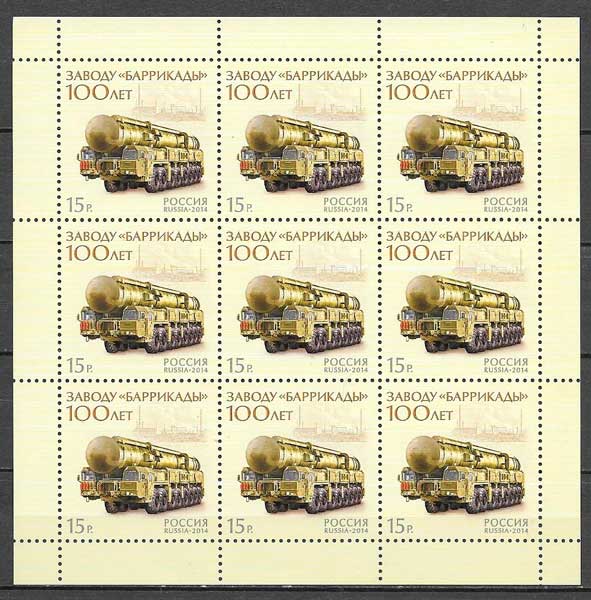 colección sellos temas varios Rusia 2014