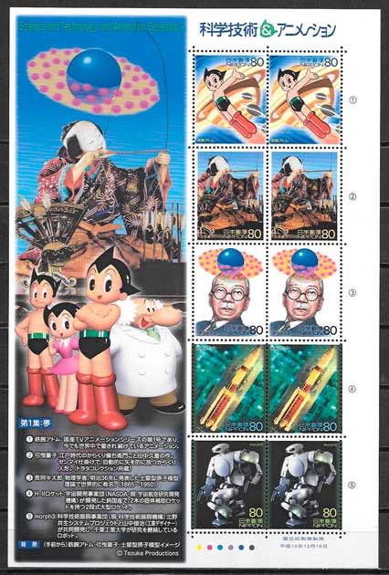 colección sellos cómic Japón 2003
