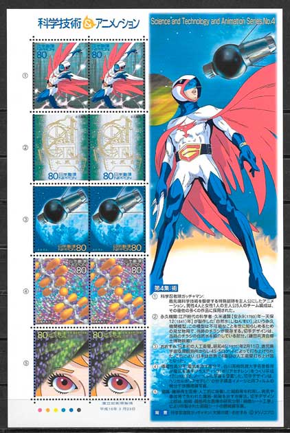 sellos cómic Japón 2004
