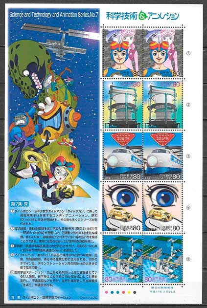 colección sellos cómic japón 2005