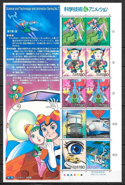 colección sellos cómic Japón 2005