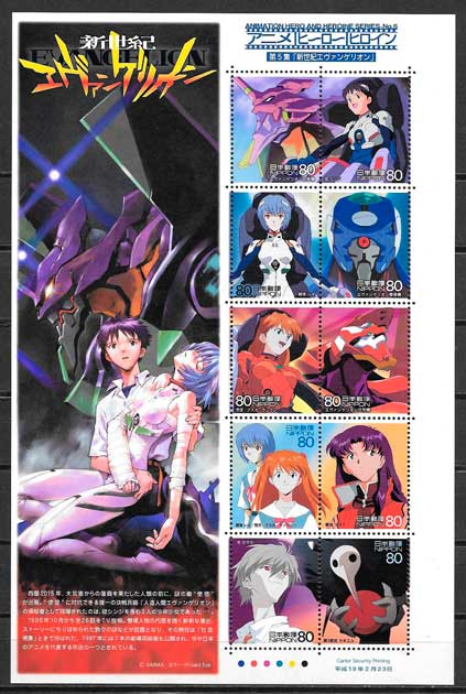 sellos cómic Japón 2007