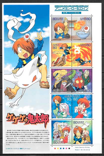 colección sellos cómic Japón 2009