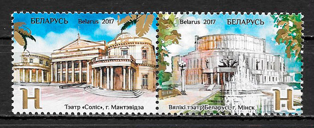 filatelia colección emisiones conjunta Bielorrusia 2017