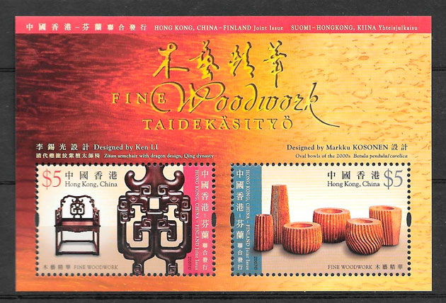 filatelia coleción emisiones conjunta Hong Kong 2007