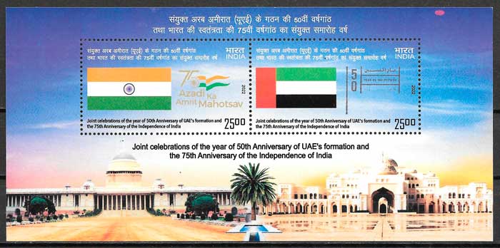 sellos emisiones conjunta India 2022