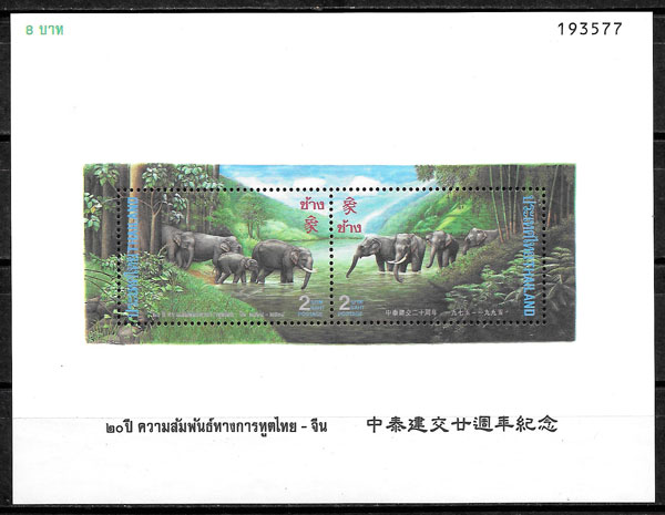 colección sellos emisiones conjunta 1995