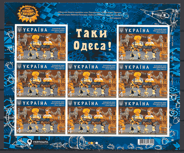 sellos cómic Ucrania 2017